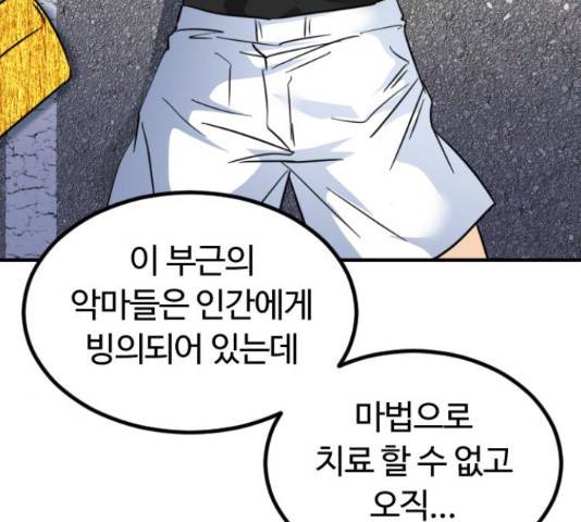 시월드 판타지 97화 118