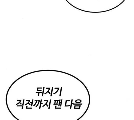 시월드 판타지 97화 119