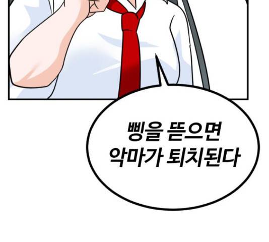시월드 판타지 97화 121
