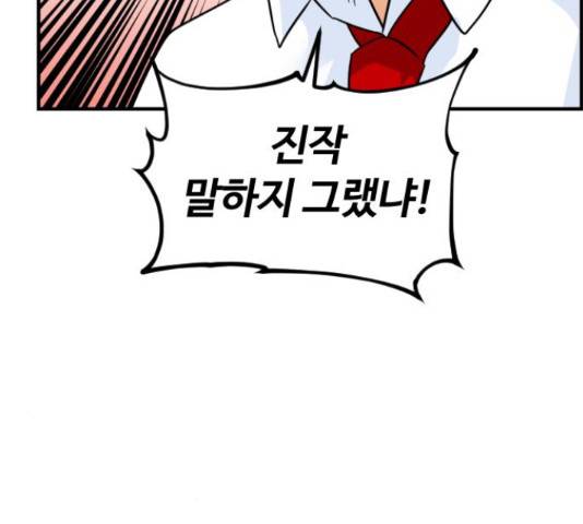 시월드 판타지 97화 124