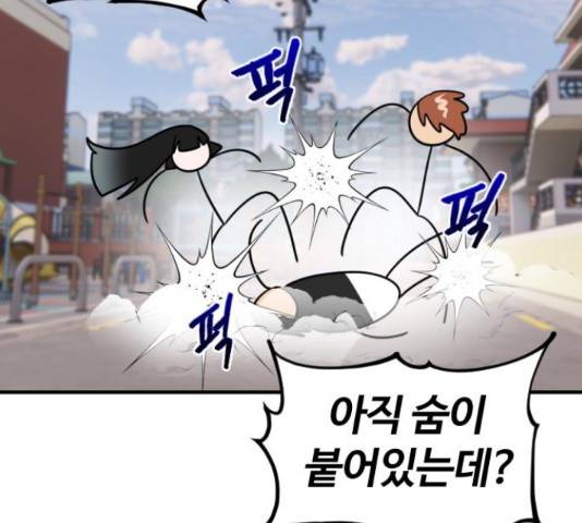 시월드 판타지 97화 126