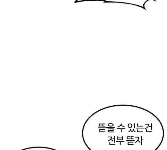 시월드 판타지 97화 127
