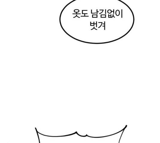 시월드 판타지 97화 129