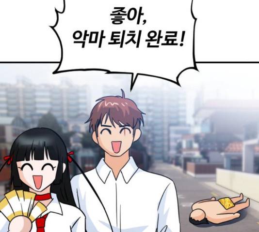 시월드 판타지 97화 130