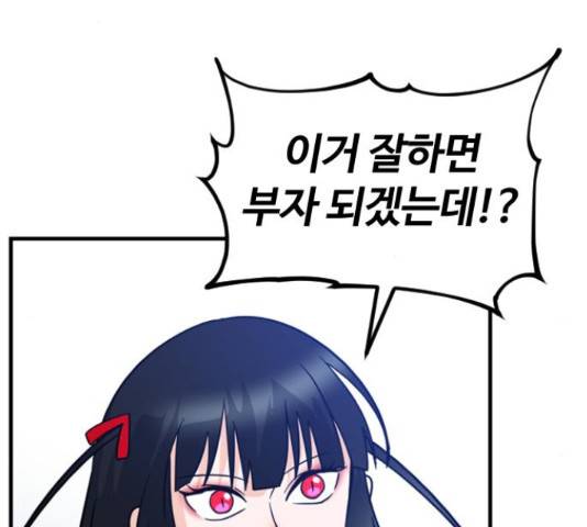 시월드 판타지 97화 132