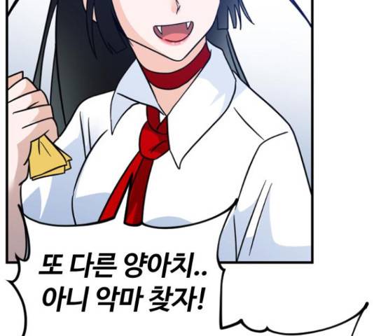 시월드 판타지 97화 133