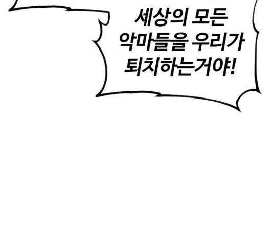 시월드 판타지 97화 134