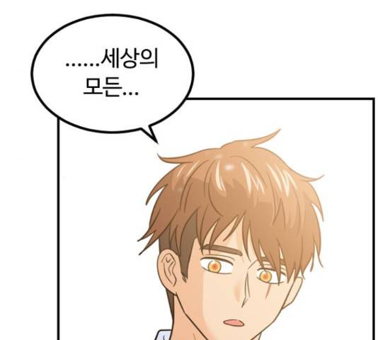 시월드 판타지 97화 135
