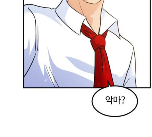 시월드 판타지 97화 136