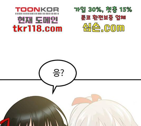 시월드 판타지 97화 137