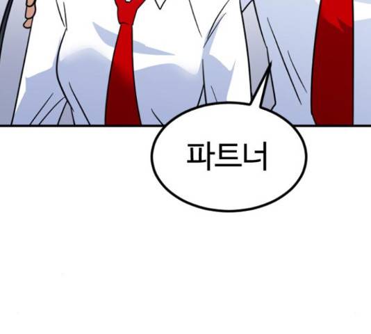 시월드 판타지 97화 146