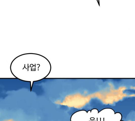시월드 판타지 97화 148