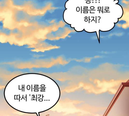 시월드 판타지 97화 149