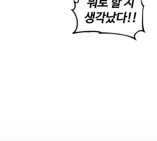 시월드 판타지 97화 151