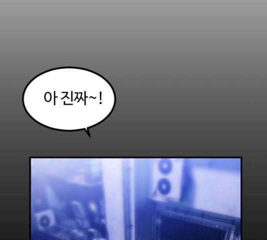 시월드 판타지 97화 153