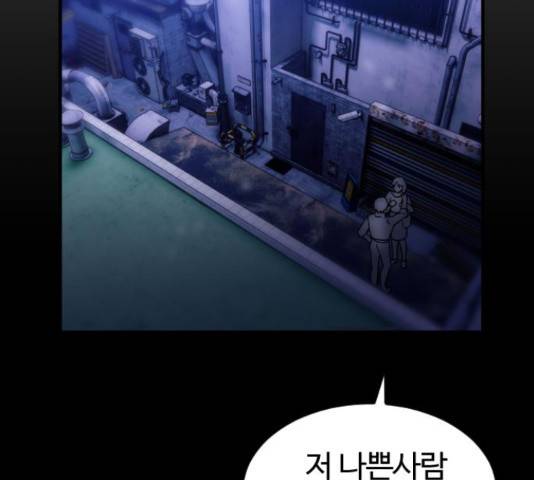 시월드 판타지 97화 154