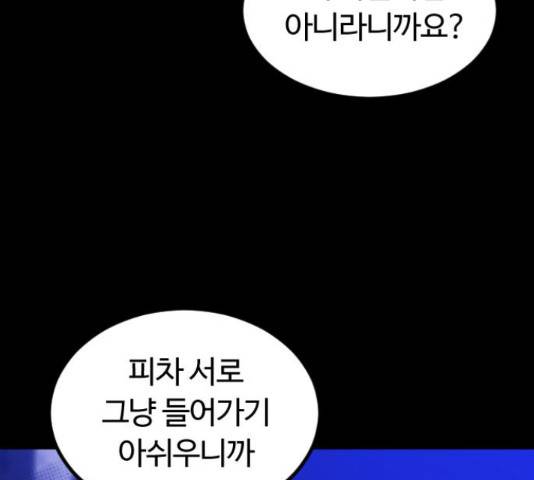 시월드 판타지 97화 155