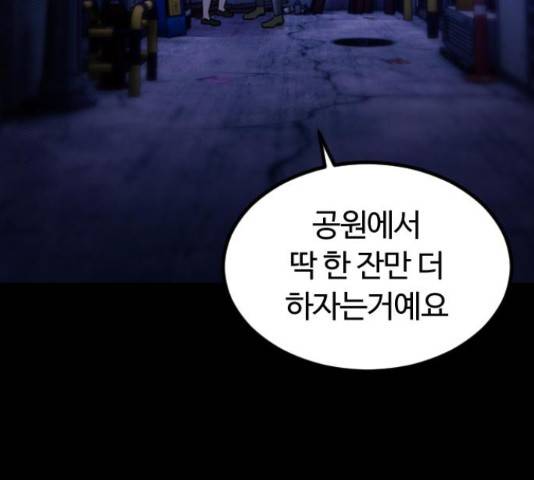 시월드 판타지 97화 157