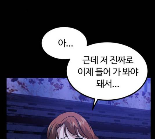 시월드 판타지 97화 158