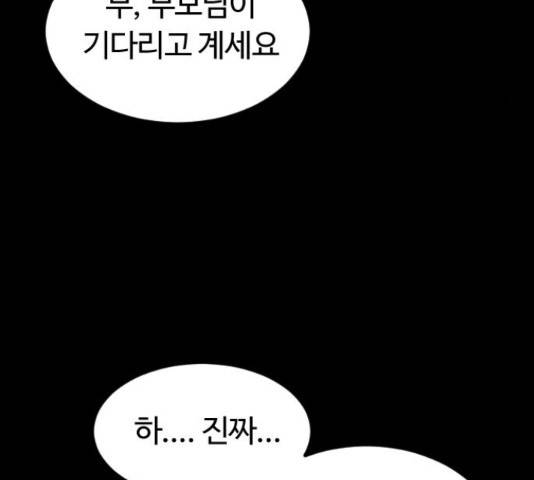 시월드 판타지 97화 160