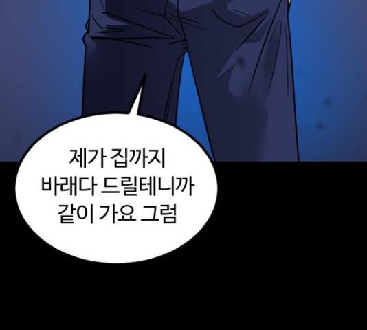 시월드 판타지 97화 163