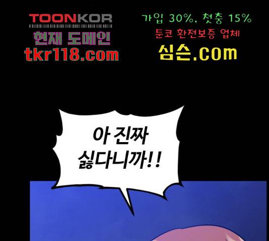 시월드 판타지 97화 164