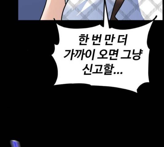 시월드 판타지 97화 166