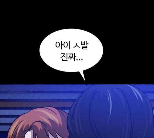 시월드 판타지 97화 169