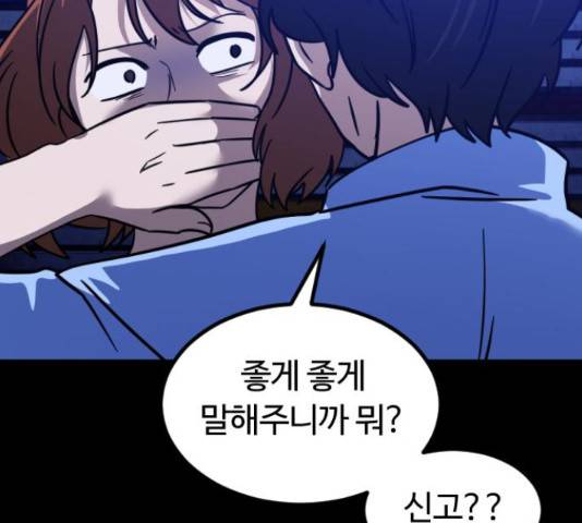 시월드 판타지 97화 170