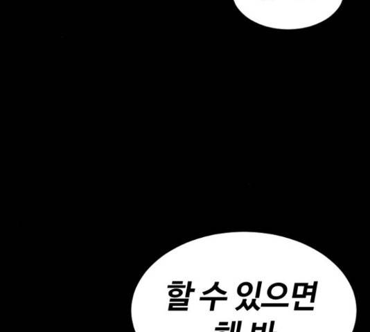 시월드 판타지 97화 171