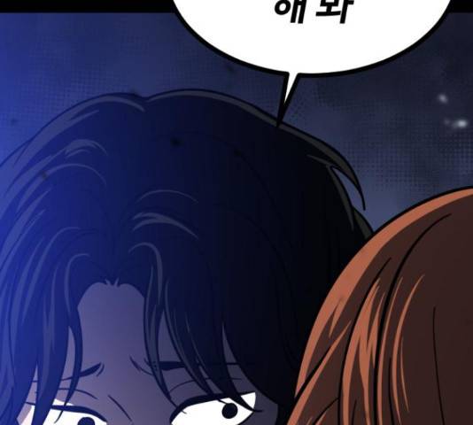 시월드 판타지 97화 172