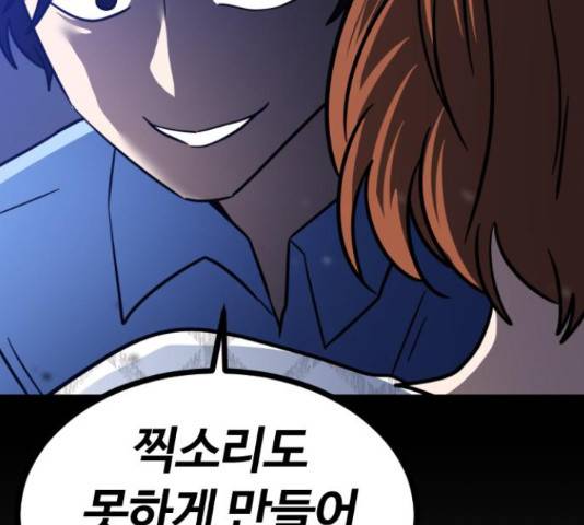 시월드 판타지 97화 173