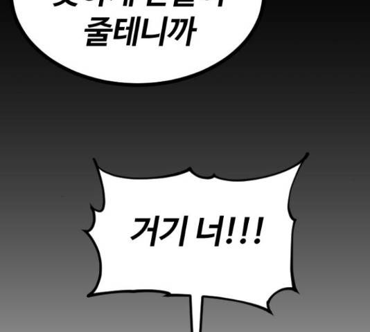 시월드 판타지 97화 174