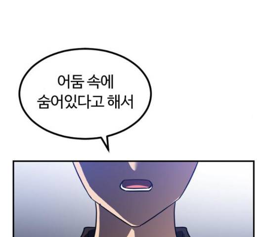 시월드 판타지 97화 179