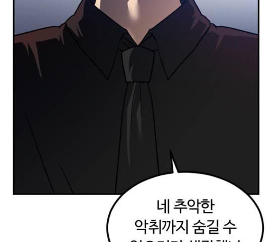 시월드 판타지 97화 180