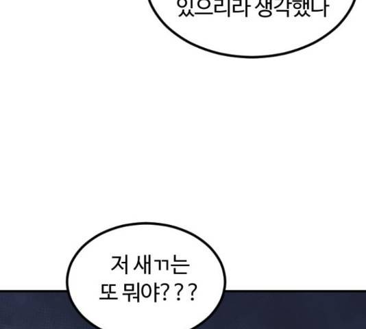 시월드 판타지 97화 181
