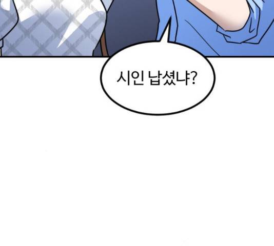 시월드 판타지 97화 183