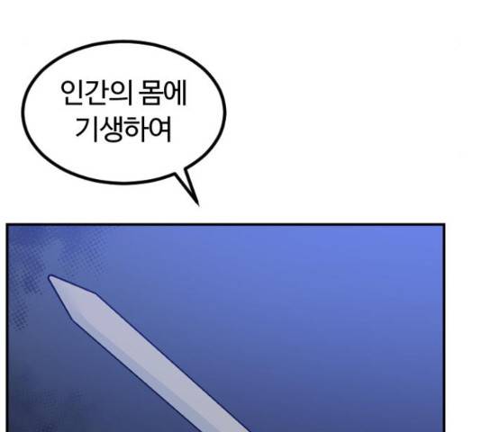 시월드 판타지 97화 184