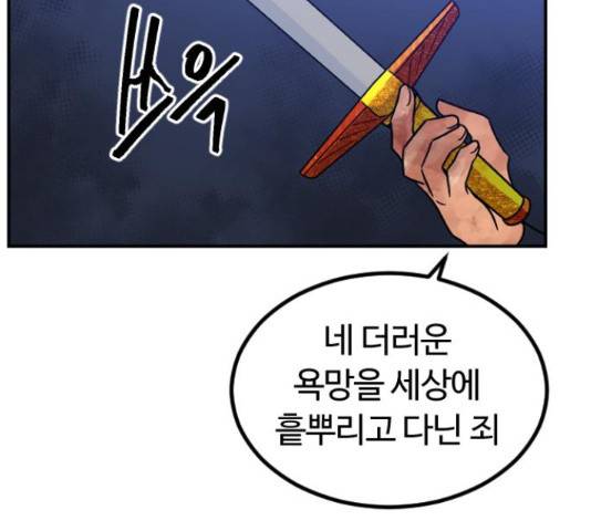 시월드 판타지 97화 185