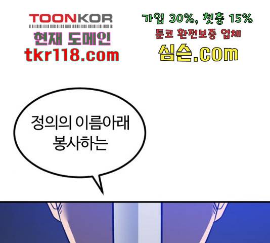 시월드 판타지 97화 186