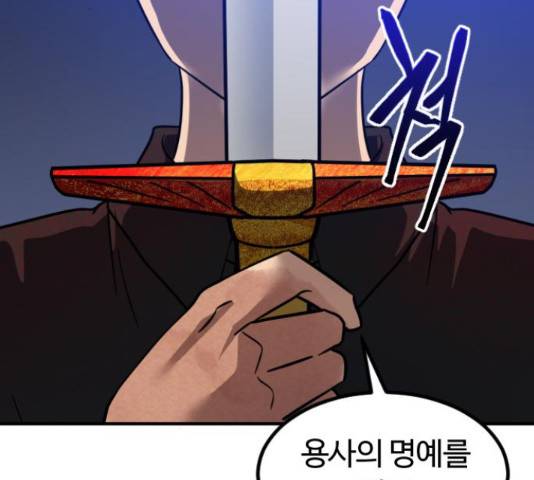 시월드 판타지 97화 187