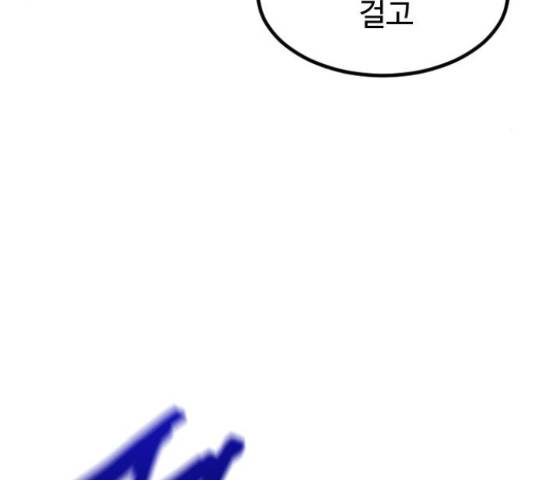 시월드 판타지 97화 188