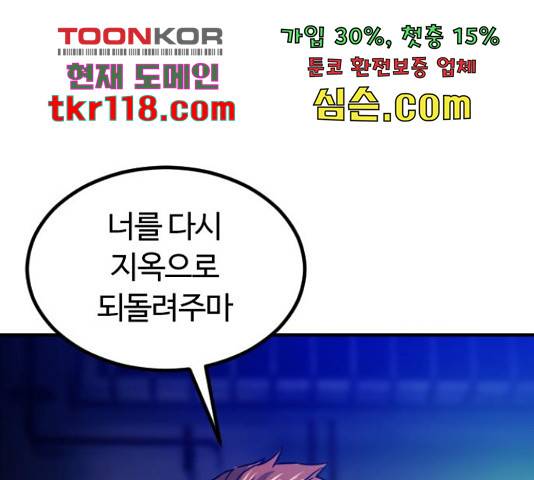 시월드 판타지 97화 191