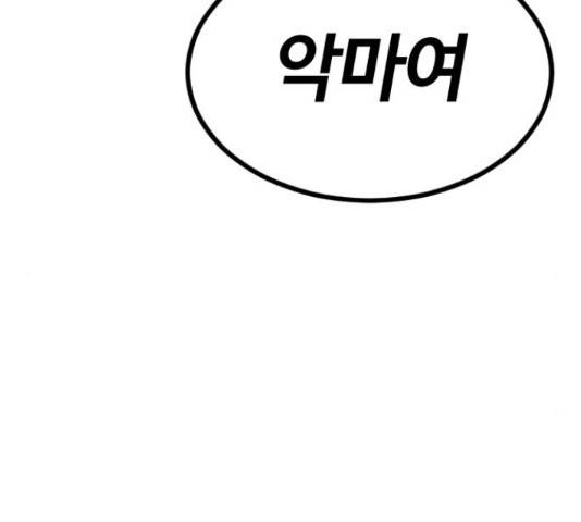 시월드 판타지 97화 194