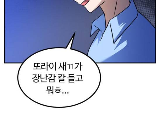 시월드 판타지 97화 201