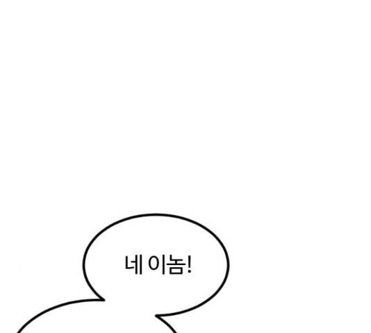 시월드 판타지 97화 207