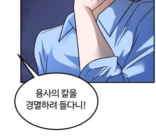 시월드 판타지 97화 209