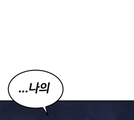 시월드 판타지 97화 210