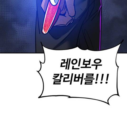 시월드 판타지 97화 213