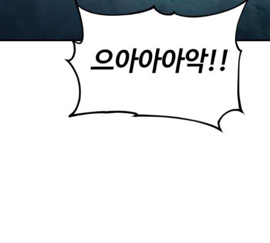 시월드 판타지 97화 218